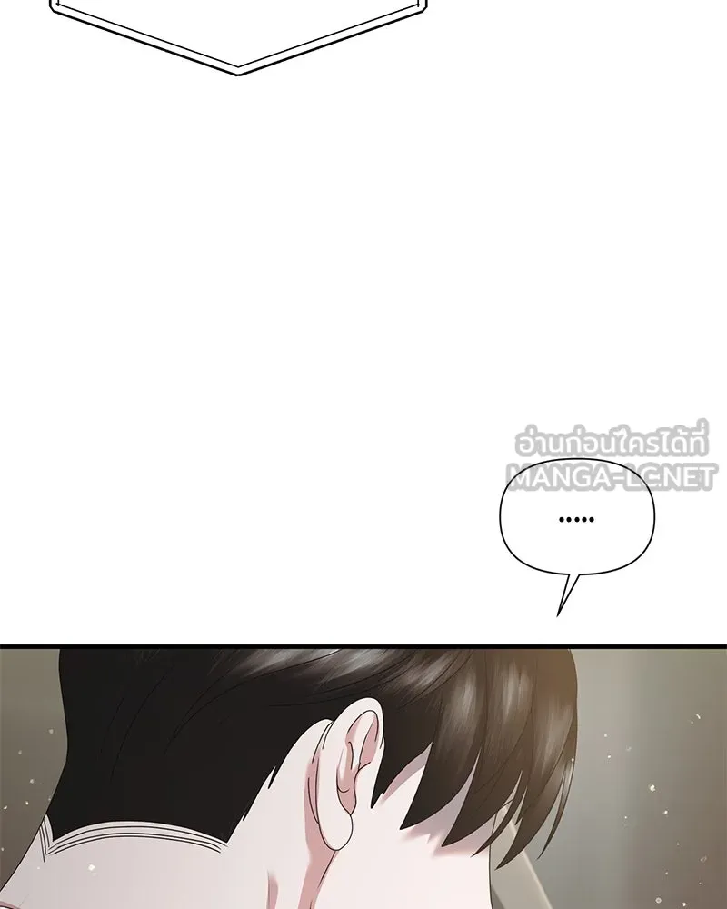 สามีที่ไม่ได้ขอ ตอนที่ 34 รูปที่ 18