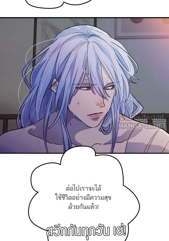 เปย์นี้เพื่อนาย My Sugar Baby ตอนที่ 89 เดือนสอง  อิคารัส รูปที่ 120