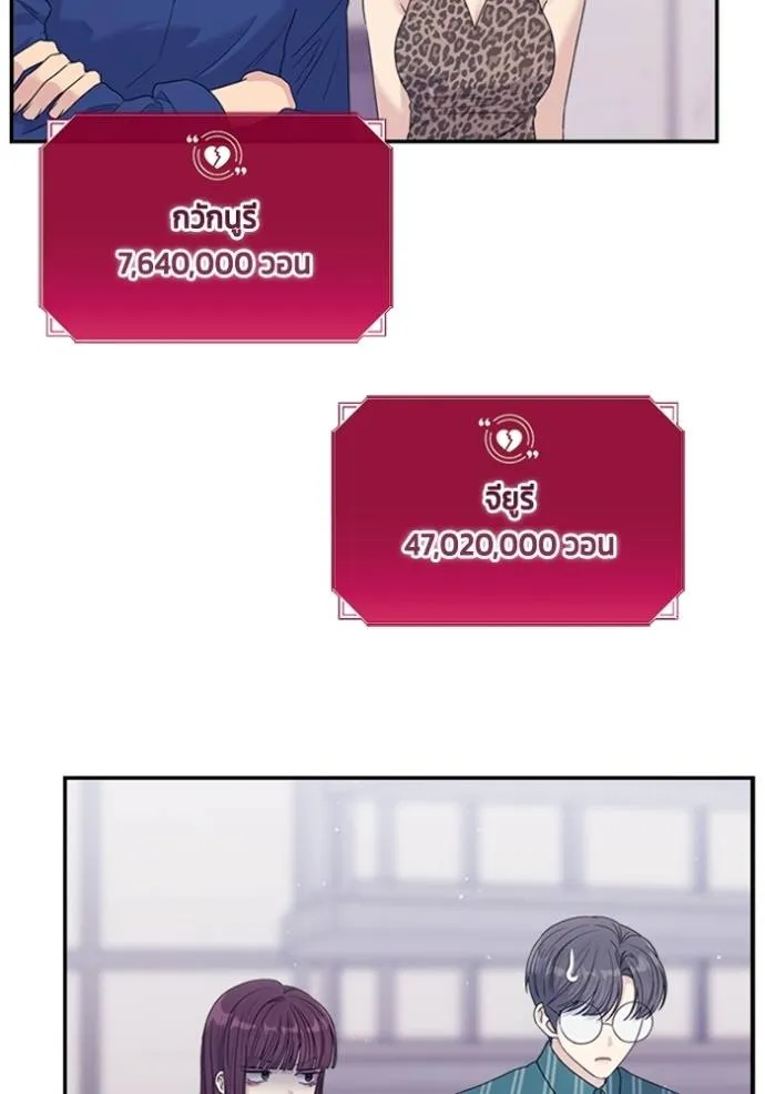 couple breaker ตอนที่ 67 รูปที่ 20