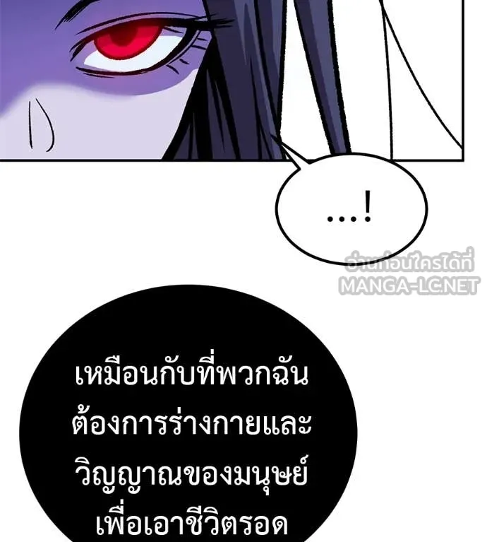 เรียกฉันว่าพระเจ้า ตอนที่ 84 รูปที่ 49