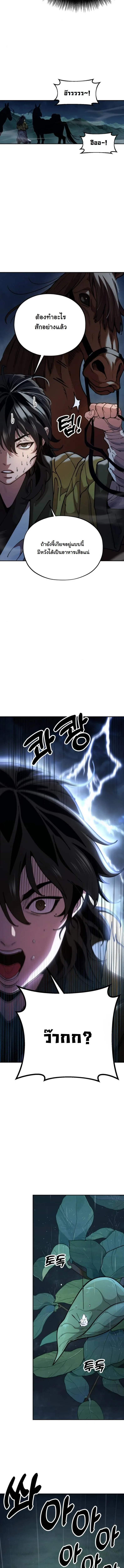 Chronicles of the Lazy Sovereign บ_นท_กของราชาจอมข_เก_ยจ ตอนที่ ตอนที่ 2 รูปที่ 10