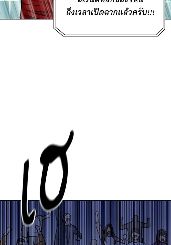 ดรูอิดแห่งสถานีโซล ตอนที่ 31 รูปที่ 119