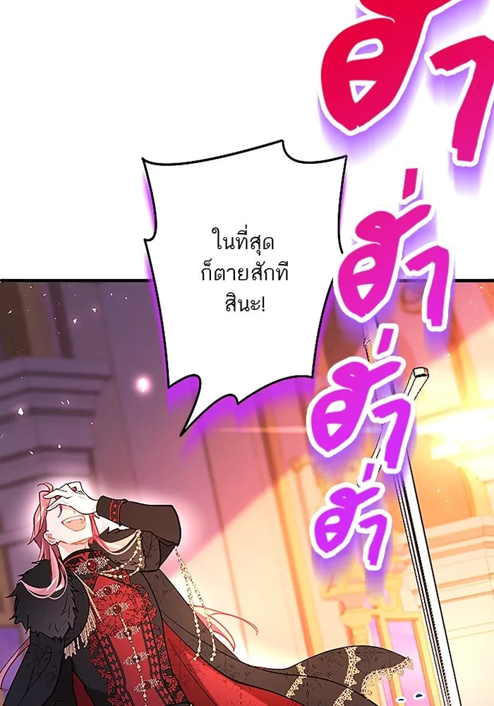 คุณหนูย้อนเวลามาเป็นอัศวิน ตอนที่ 94 รูปที่ 14
