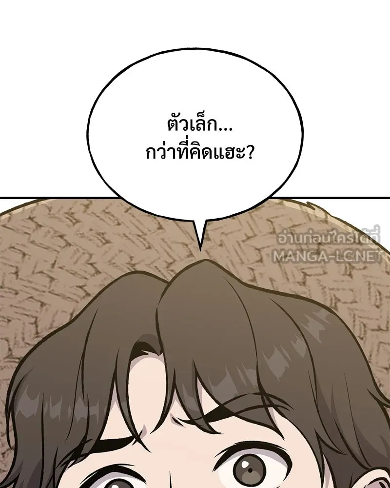 ปลูกผักพิชิตหอคอย ตอนที่ 98 รูปที่ 9