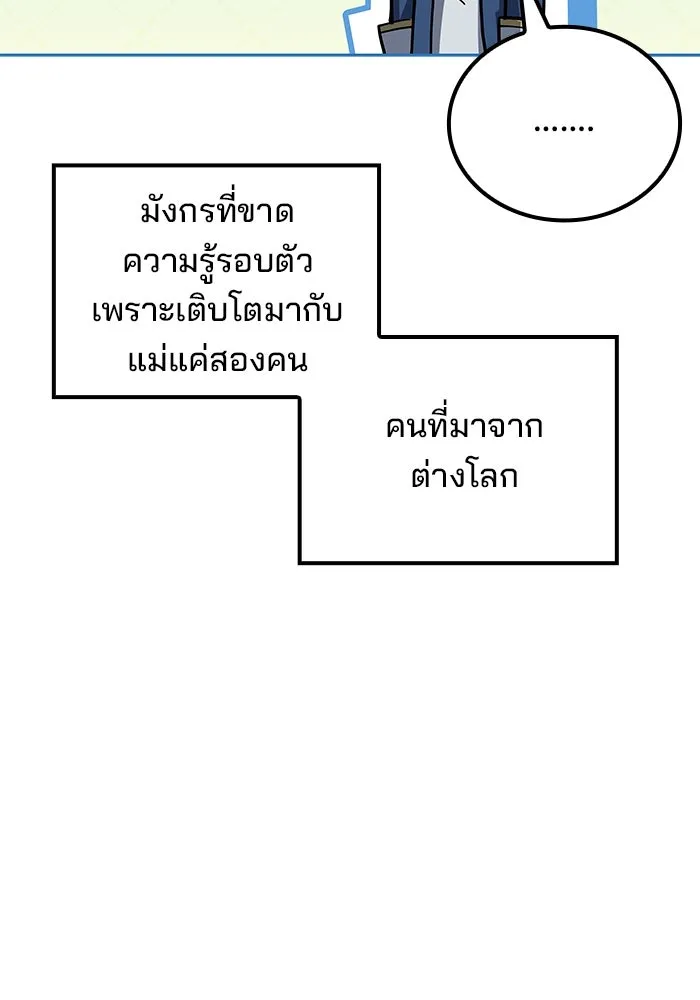 ครัวจอมเวท ตอนที่ 83 รูปที่ 83