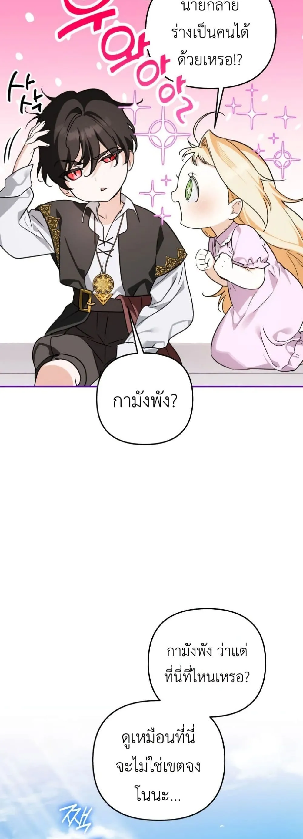 Manga-lc-com อ่านมังงะ อ่านการ์ตูน ออนไลน์ ฟรี Secretly Strong and Searching for My Daddy ตอนที่ 1 2 3 4 5 6 7 8 9 10 11 12 13 14 ฟรี ไม่มีโฆษณา Manga-lc - อ่าน มังงะ อ่าน การ์ตูน ออนไลน์ อ่านมังงะ ฟรี
