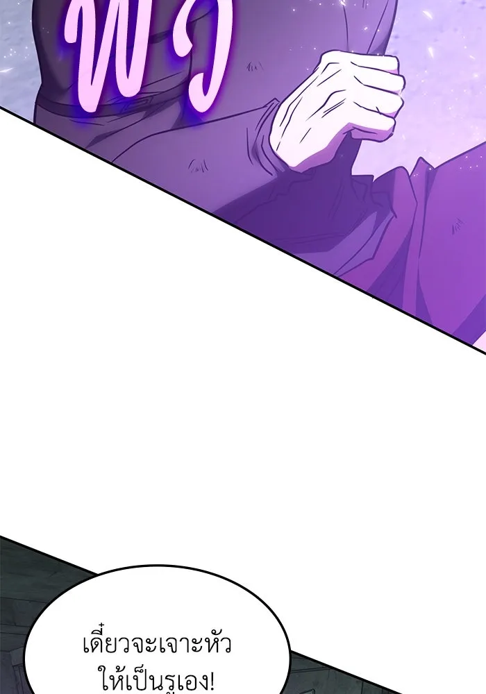 ฮีลเลอร์ตัวพ่อขอฟาดเรียบ ตอนที่ 38 รูปที่ 89