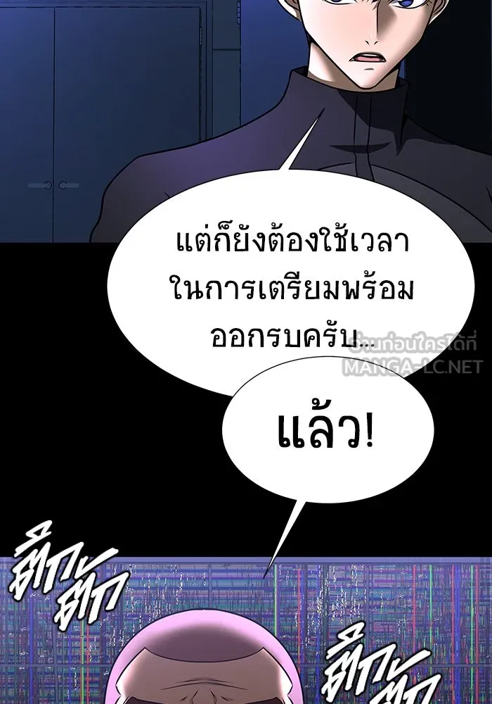 เพลเยอร์นักกินเหล็ก ตอนที่ 51 (จบซีซัน 1) รูปที่ 69