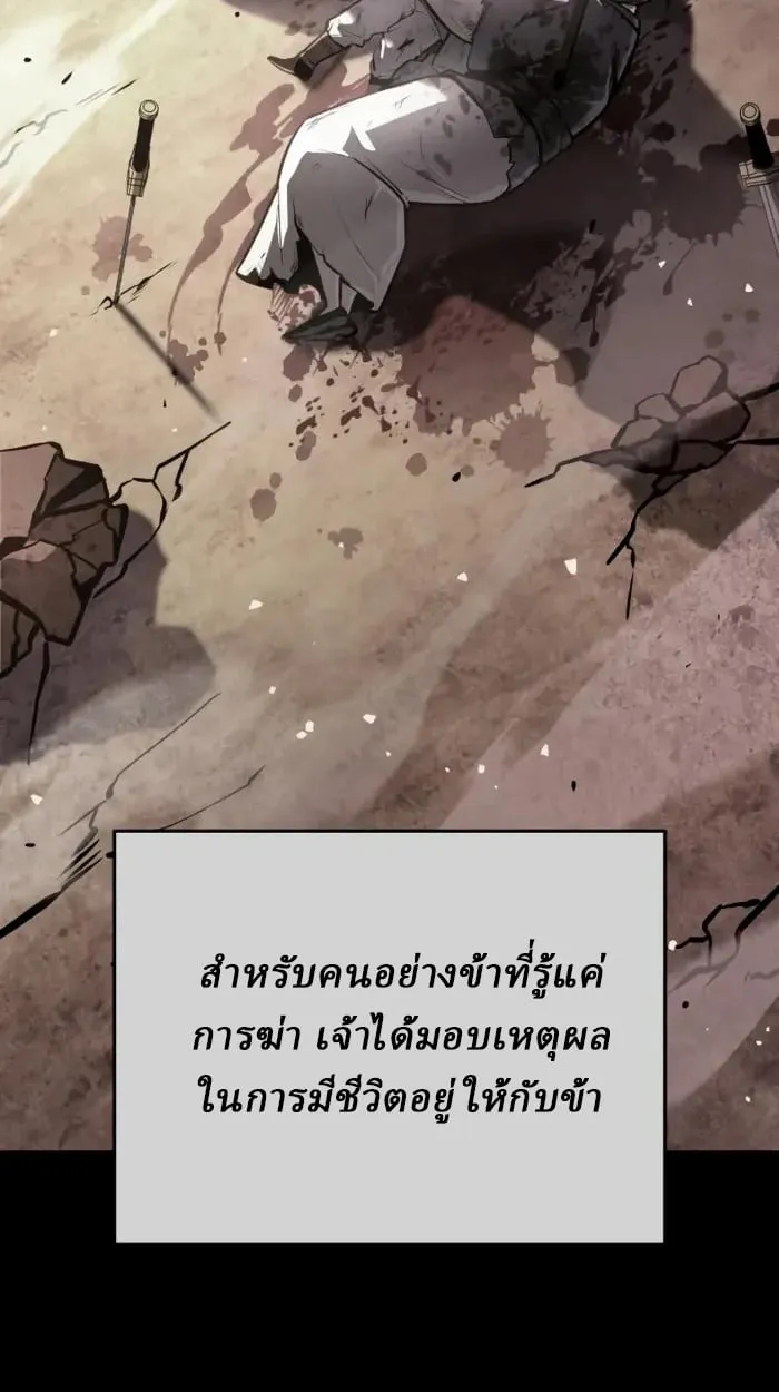 Rebirth of the Divine Demon การหวนค_นของมารสวรรค_ผ_พ_ช_ตใต_หล_า ตอนที่ ตอนที่ 1 รูปที่ 190