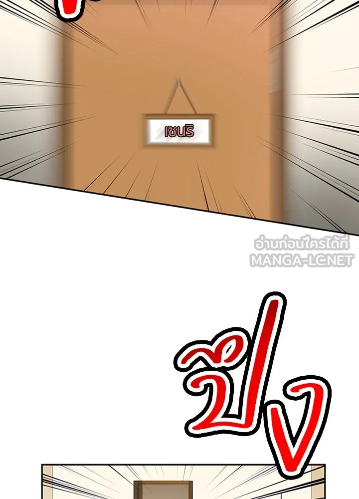 นักเลงกระจอกย้อนเวลามาทวงแค้น ตอนที่ 73 (จบซีซัน 1) รูปที่ 12