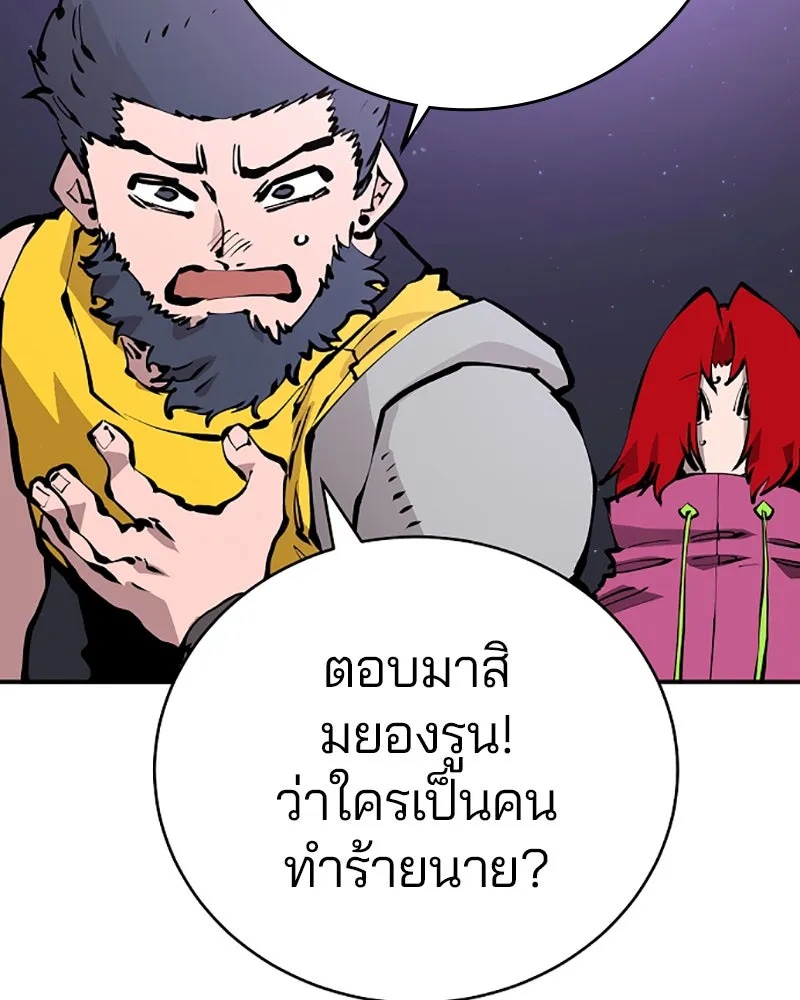 Player ตอนที่ 53 รูปที่ 37