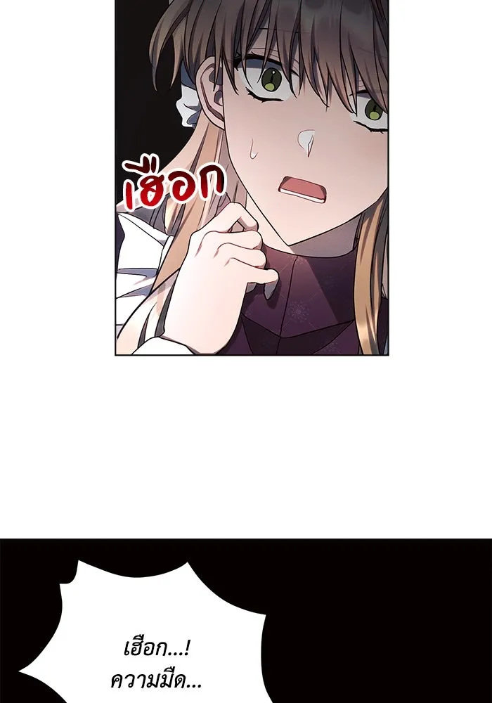 แอชสตาร์ต ตอนที่ 47 รูปที่ 110