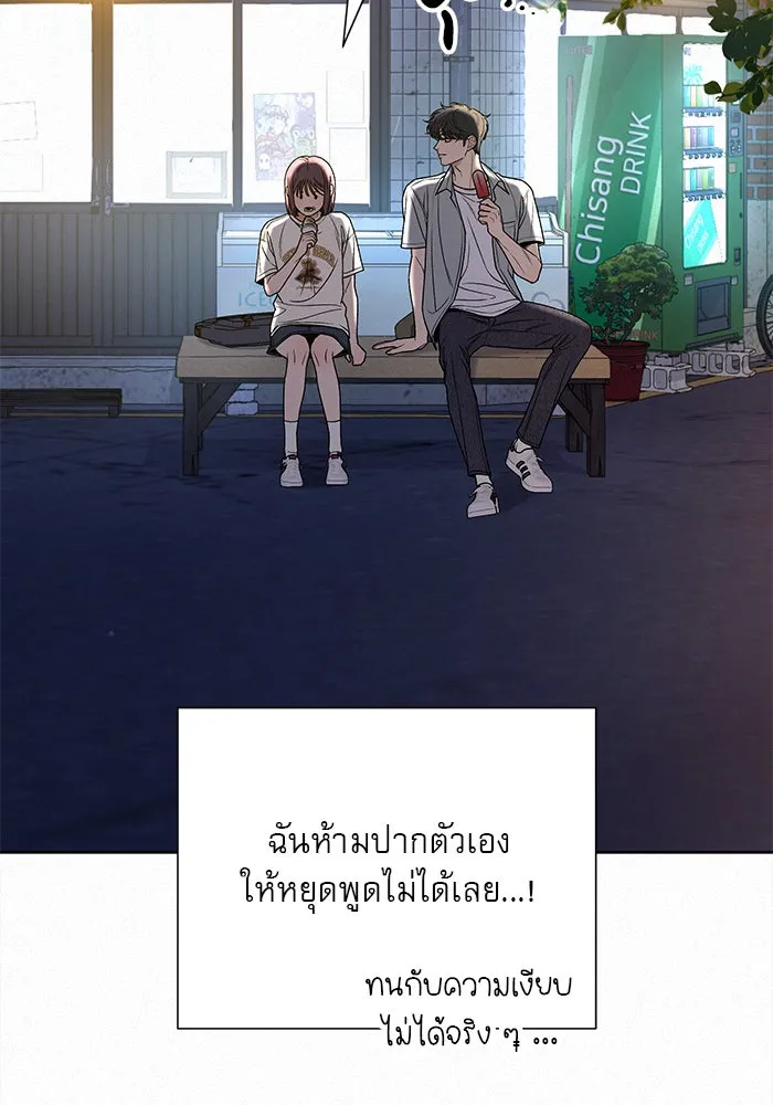 ปฏิบัติการรักวุ่นหัวใจ ตอนที่ 91 รูปที่ 82