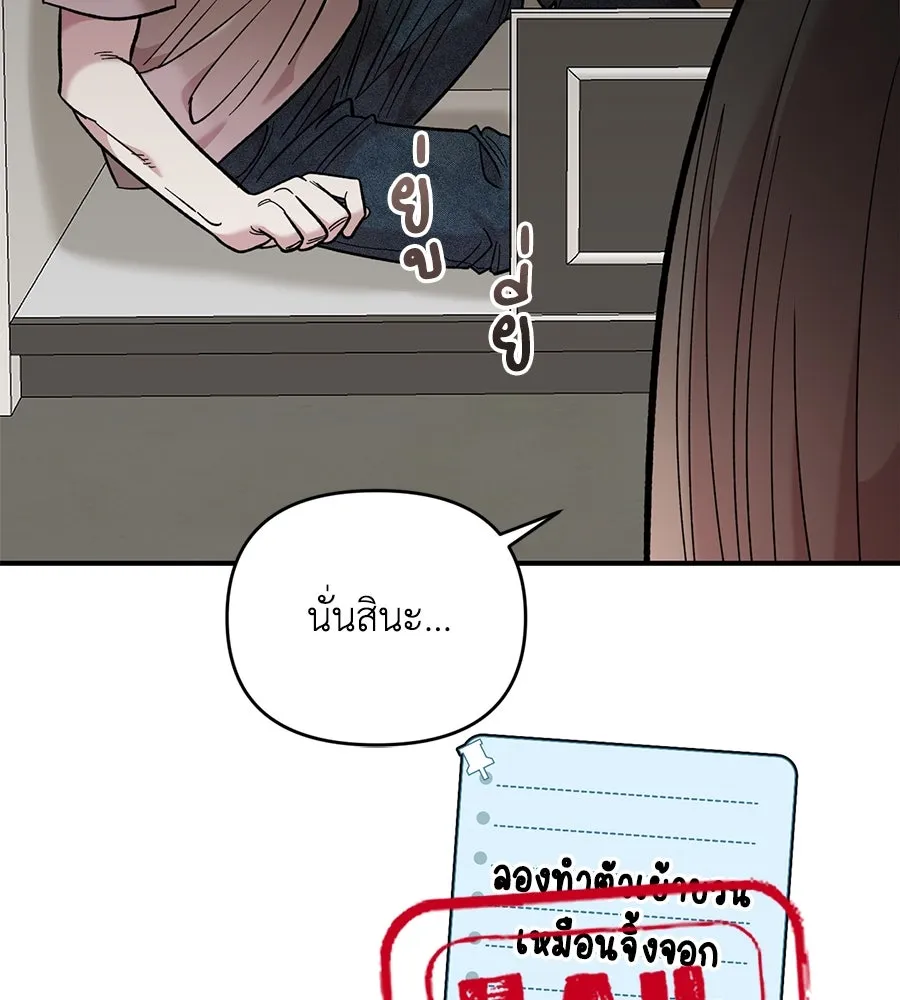 เพื่อนกันมันส์เกิน ตอนที่ 29 รูปที่ 106