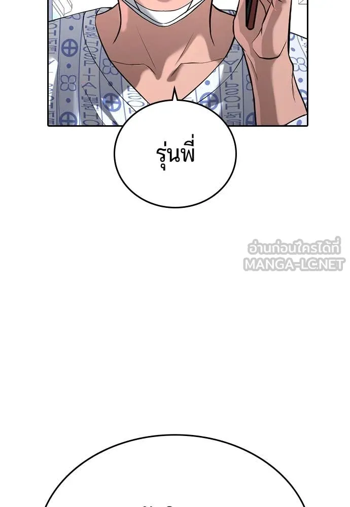 คูเซรา ตอนที่ 46 รูปที่ 154