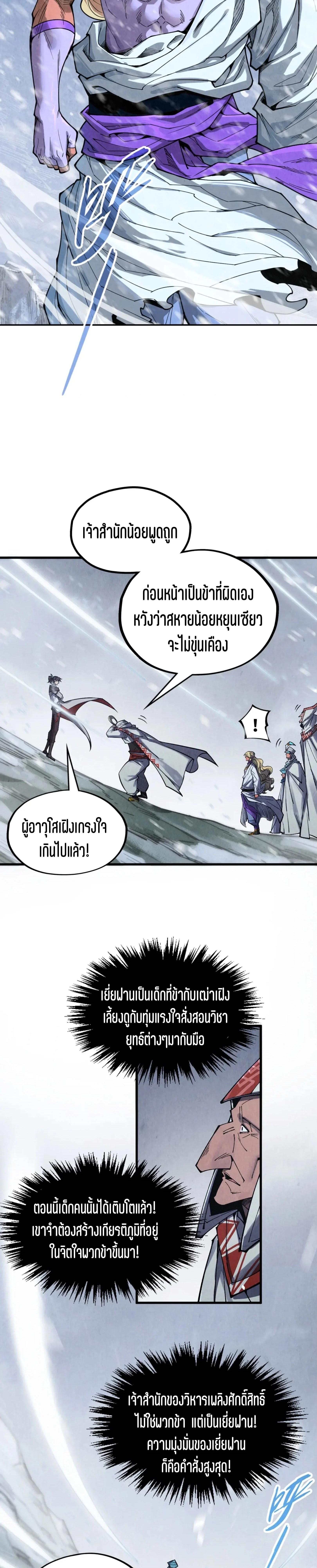 Manga-lc-com อ่านมังงะ อ่านการ์ตูน ออนไลน์ ฟรี The Eternal Supreme ตอนที่ 1 2 3 4 5 6 7 8 9 10 11 12 13 14 ฟรี ไม่มีโฆษณา Manga-lc - อ่าน มังงะ อ่าน การ์ตูน ออนไลน์ อ่านมังงะ ฟรี