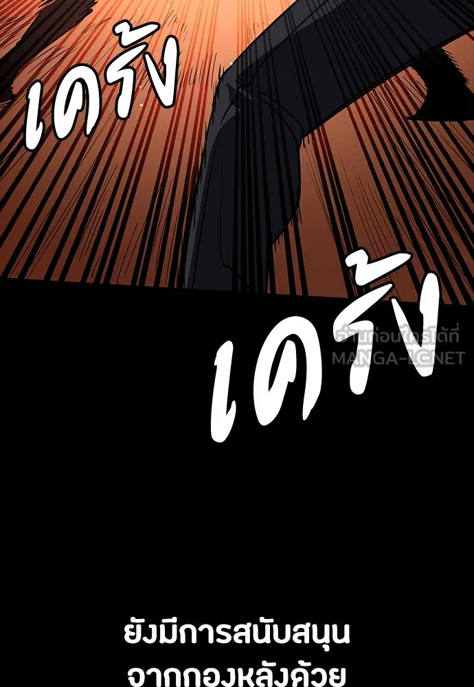 มือสังหารพันธุ์อมตะ ตอนที่ 48 รูปที่ 6