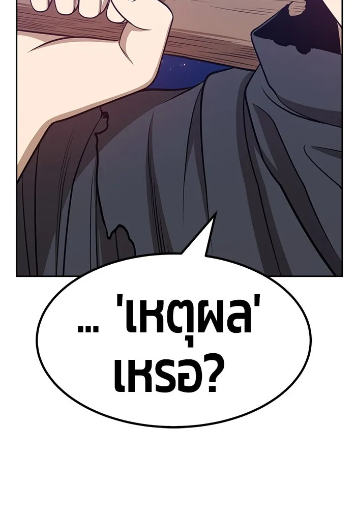 +99 ท่อนไม้พร้อมบวก ตอนที่ 34 รูปที่ 16