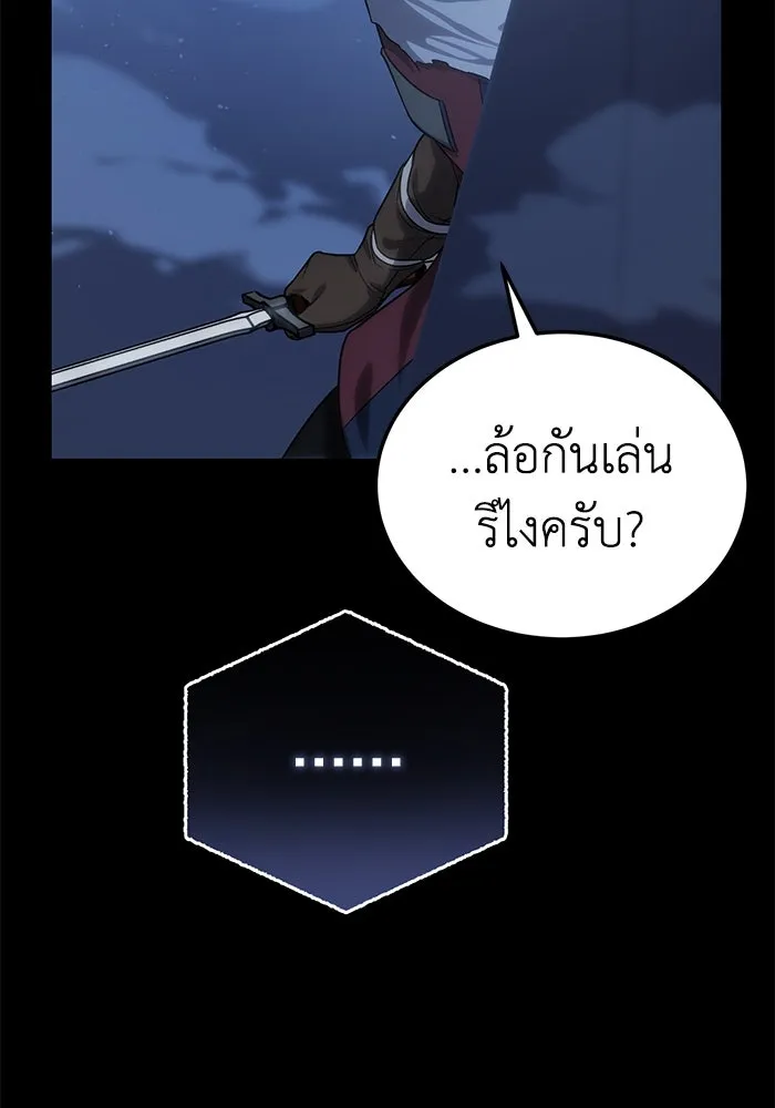 ยอดนักดาบผู้โอบอุ้มดารา ตอนที่ 11 รูปที่ 52