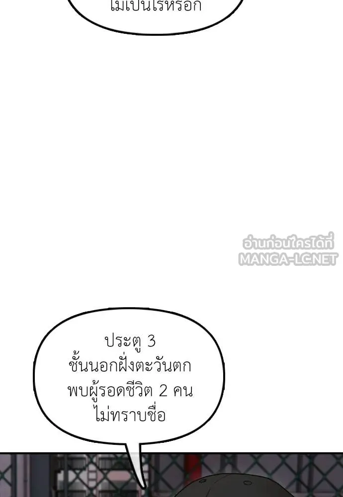 ผู้กล้าฝ่า ตอนที่ 31 รูปที่ 83