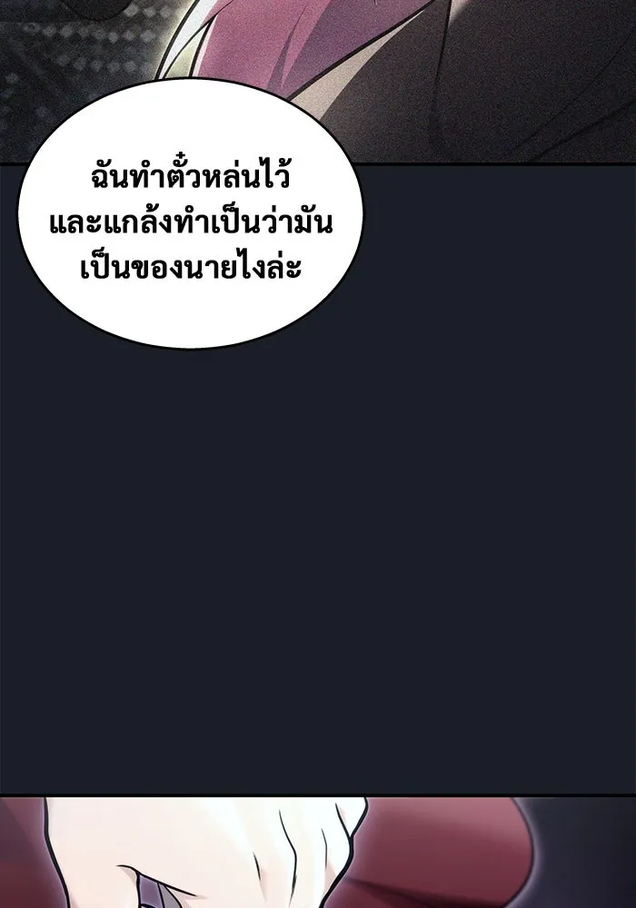 อูเร็ค มาซิโน่ ตอนที่ 8 วิญญาณ รูปที่ 158