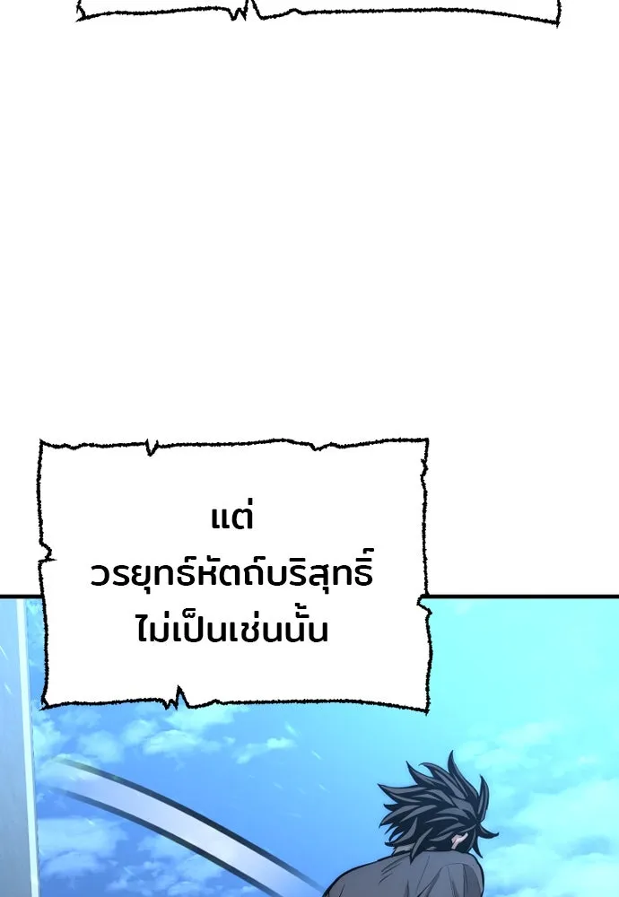 เส้นทางสู่เทพมาร ตอนที่ 35 รูปที่ 125