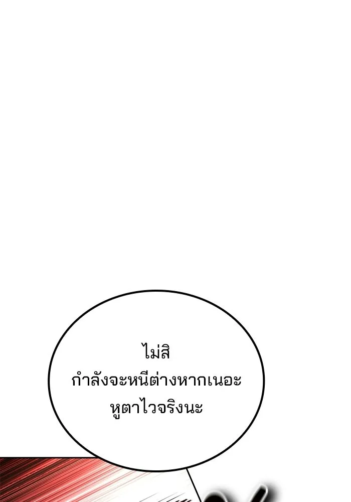 ครัวจอมเวท ตอนที่ 136 รูปที่ 97