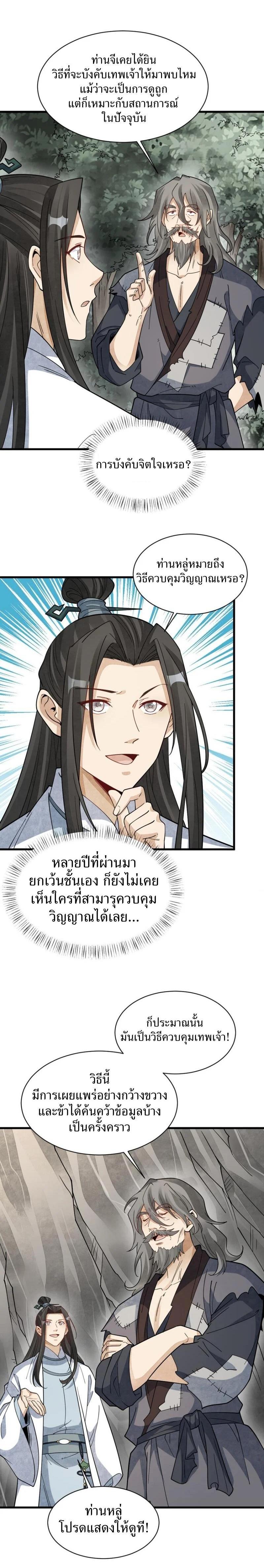 Manga-lc-com อ่านมังงะ อ่านการ์ตูน ออนไลน์ ฟรี Lan Ke Qi Yuan ตอนที่ 1 2 3 4 5 6 7 8 9 10 11 12 13 14 ฟรี ไม่มีโฆษณา Manga-lc - อ่าน มังงะ อ่าน การ์ตูน ออนไลน์ อ่านมังงะ ฟรี