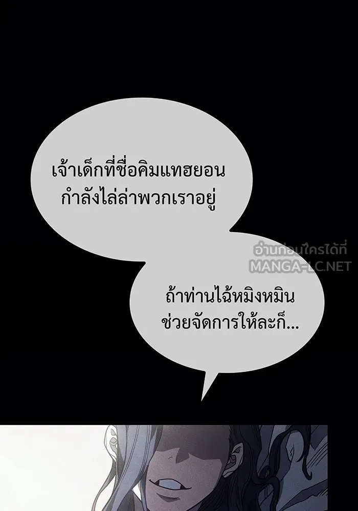 เกิดใหม่พร้อมพลังแห่งราชัน ตอนที่ 57 รูปที่ 24