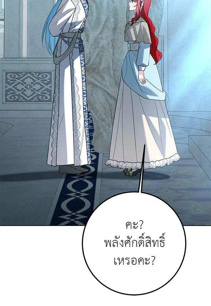 บุปผาลบคมดาบ ตอนที่ 54 รูปที่ 80