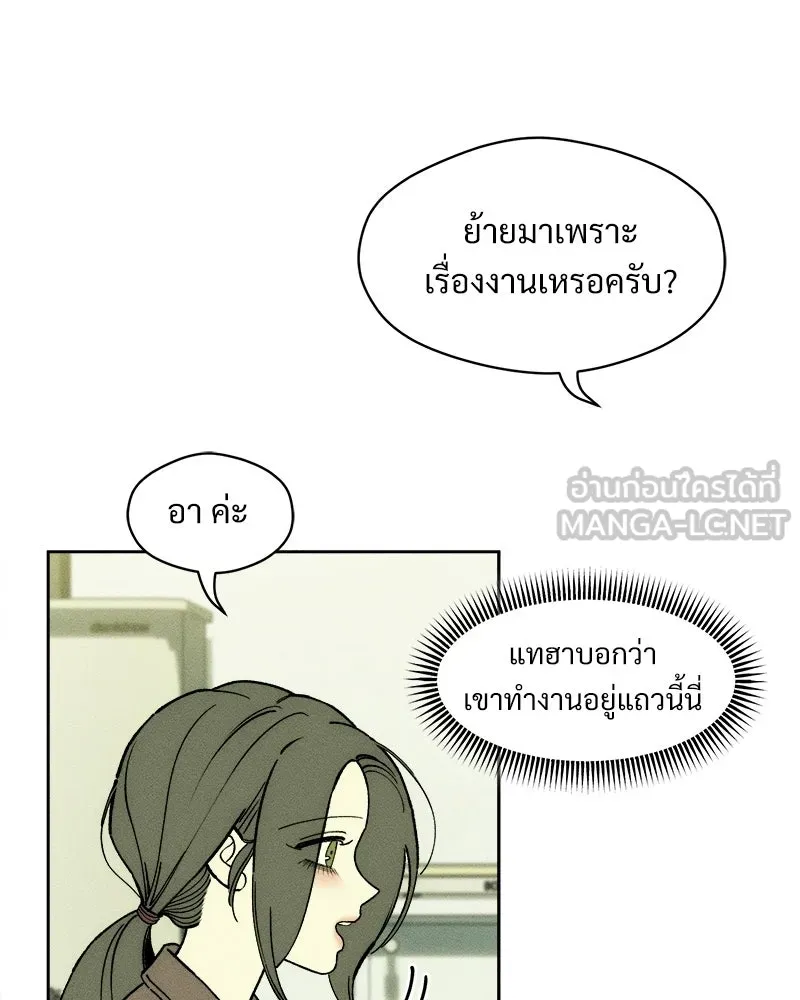 บุปผารุ่มราคะ ตอนที่ 95 รูปที่ 63