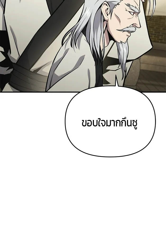 นักออกแบบเขาวงกตระดับชาติ ตอนที่ 8 รูปที่ 17