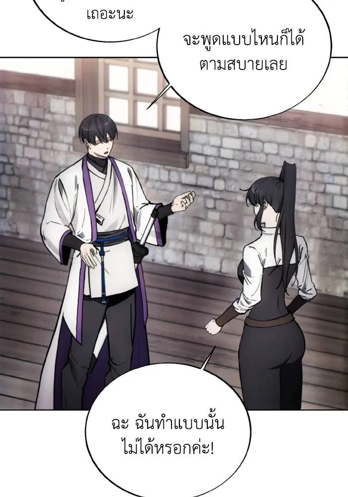 ศึกชิงบัลลังก์เทพเจ้ ตอนที่ 129 รูปที่ 7