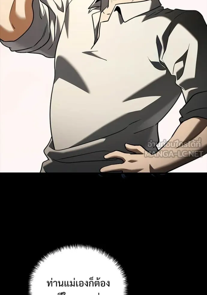 อัศวินดำล่าท้าเวลา ตอนที่ 135 รูปที่ 17