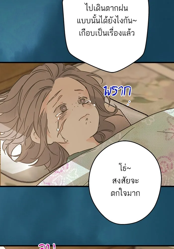 ฉันมันร้าย หรือเพราะโลกไม่น่ารัก ตอนที่ 184 รูปที่ 56