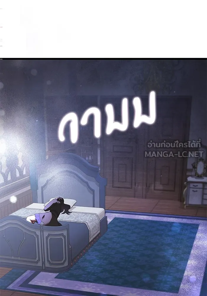 อัศวินดำล่าท้าเวลา ตอนที่ 1 รูปที่ 42