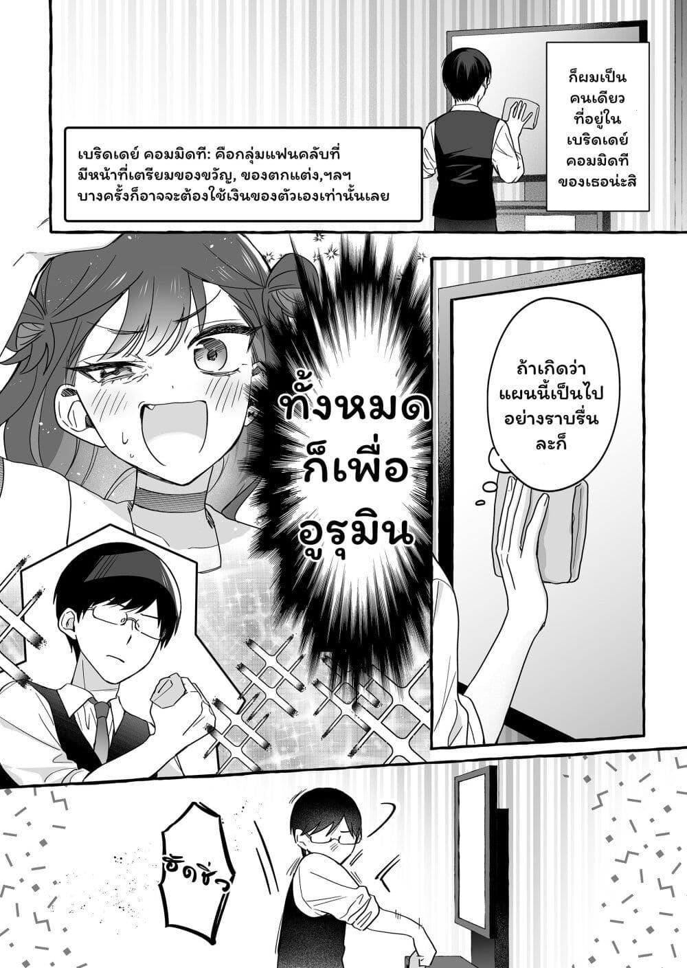 Manga-lc-com อ่านมังงะ อ่านการ์ตูน ออนไลน์ ฟรี Damedol to Sekai ni Hitori Dake no Fan ตอนที่ 1 2 3 4 5 6 7 8 9 10 11 12 13 14 ฟรี ไม่มีโฆษณา Manga-lc - อ่าน มังงะ อ่าน การ์ตูน ออนไลน์ อ่านมังงะ ฟรี