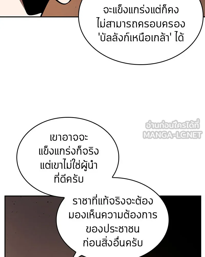 Omniscient Reader อ่านชะตาวันสิ้นโลก ตอนที่ 14 เจ้าของบัลลังก์ (2) รูปที่ 42