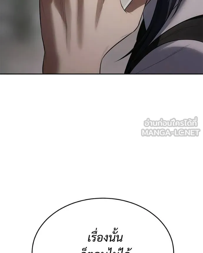 Baek XX ตอนที่ 150 รูปที่ 214