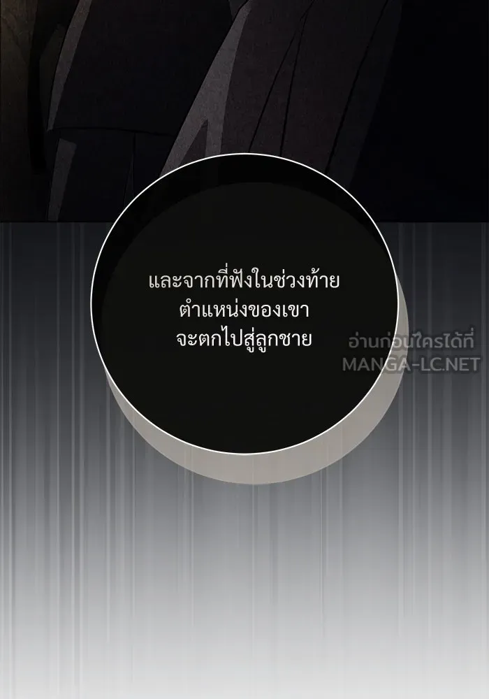 แด่ชู้รักของสามี ตอนที่ 67 รูปที่ 51