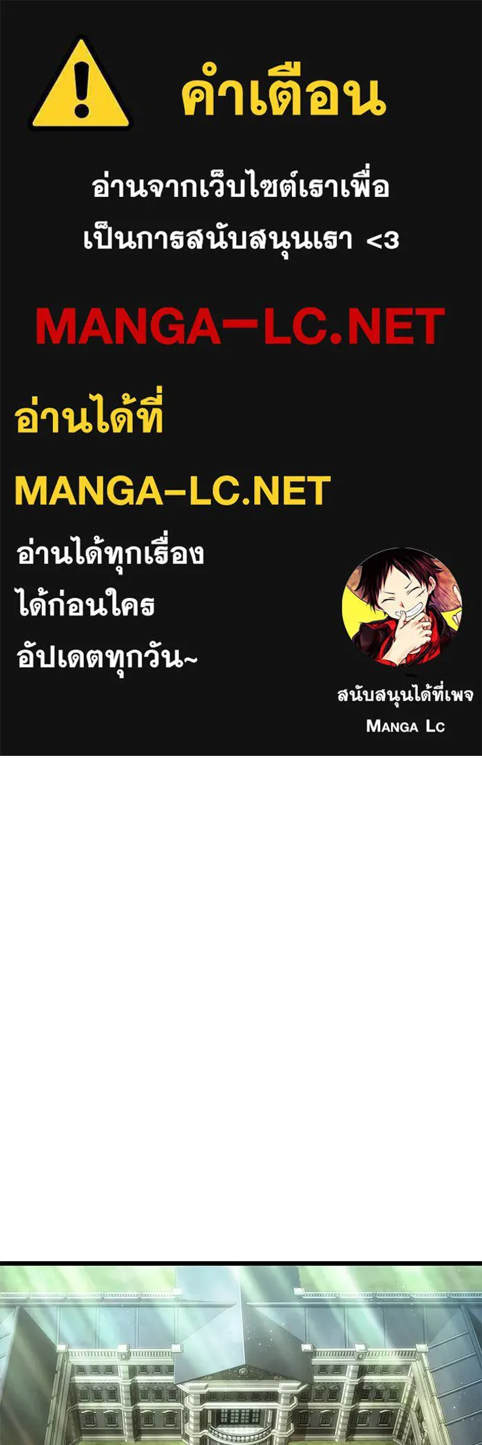 หลังวันสิ้นโลก ตอนที่ 230 รูปที่ 1