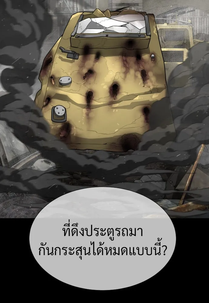 นักฆ่าย้อนวัย ตอนที่ 70 รูปที่ 58