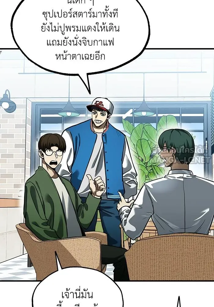 ราชาแห่งอ็อกทากอน ตอนที่ 17 รูปที่ 48