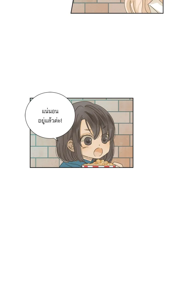 ฉันมันร้าย หรือเพราะโลกไม่น่ารัก ตอนที่ 14 รูปที่ 70