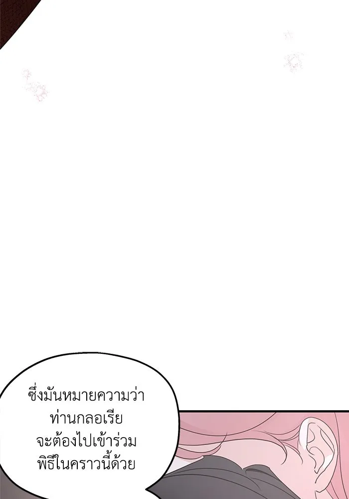 ครอบครัวสามีเห็นทีจะคลั่งรัก ตอนที่ 102 รูปที่ 14