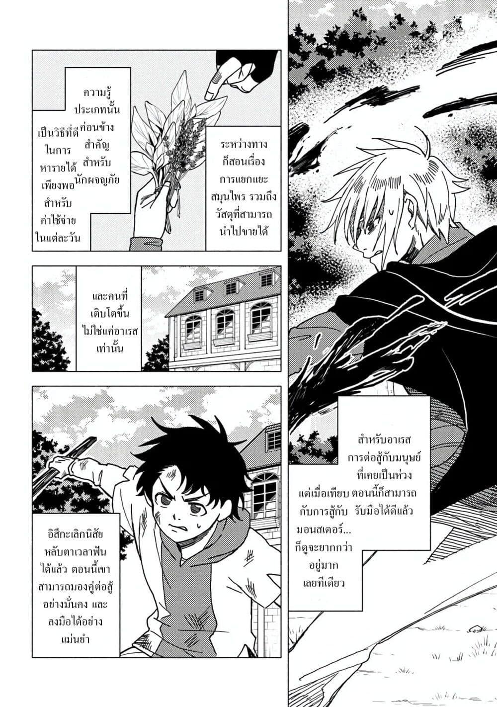 Manga-lc-com อ่านมังงะ อ่านการ์ตูน ออนไลน์ ฟรี B-Rank Adventurer With an Evil Look Becomes a Daddy to the Protagonist and His Childhood Friends ตอนที่ 1 2 3 4 5 6 7 8 9 10 11 12 13 14 ฟรี ไม่มีโฆษณา Manga-lc - อ่าน มังงะ อ่าน การ์ตูน ออนไลน์ อ่านมังงะ ฟรี