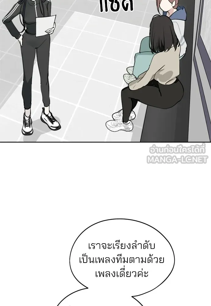 สวยเองนักเลงพอ ตอนที่ 38 รูปที่ 3