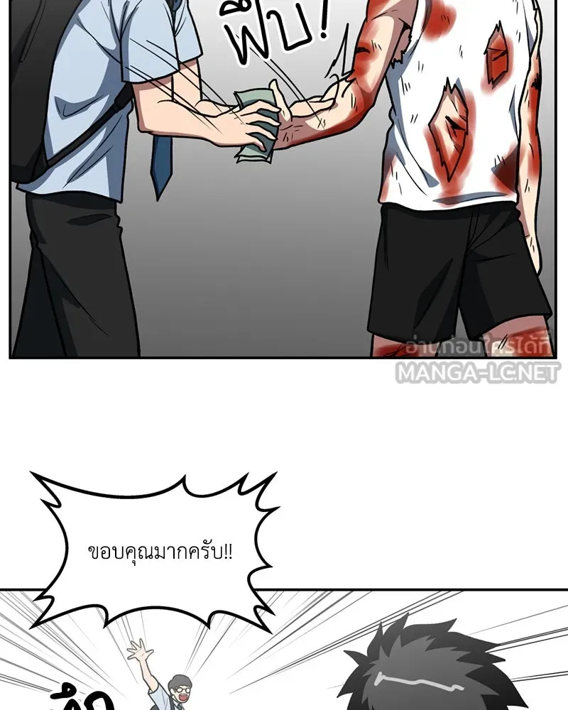 โรงเรียนสัตว์กินเนื้อ ตอนที่ 17 รูปที่ 87
