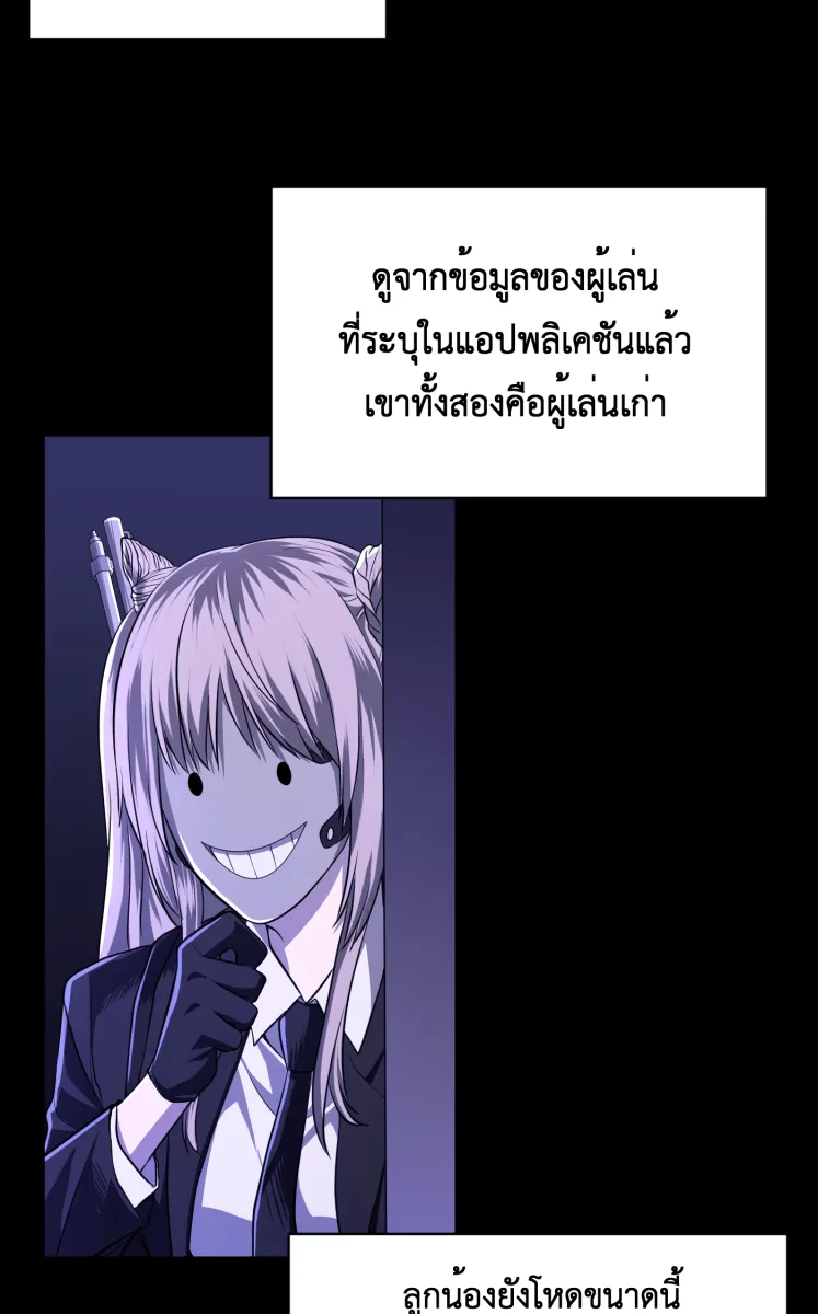 Hunter Game ตอนที่ 65  แปลก ๆ รูปที่ 14