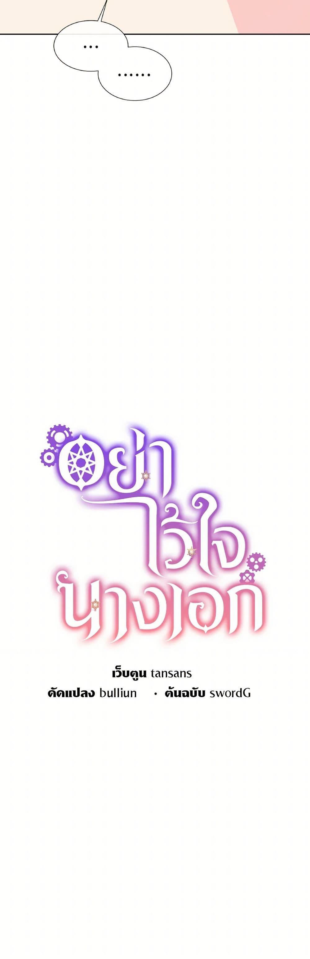 Manga-lc-com อ่านมังงะ อ่านการ์ตูน ออนไลน์ ฟรี Don’t Trust the Female Lead ตอนที่ 1 2 3 4 5 6 7 8 9 10 11 12 13 14 ฟรี ไม่มีโฆษณา Manga-lc - อ่าน มังงะ อ่าน การ์ตูน ออนไลน์ อ่านมังงะ ฟรี